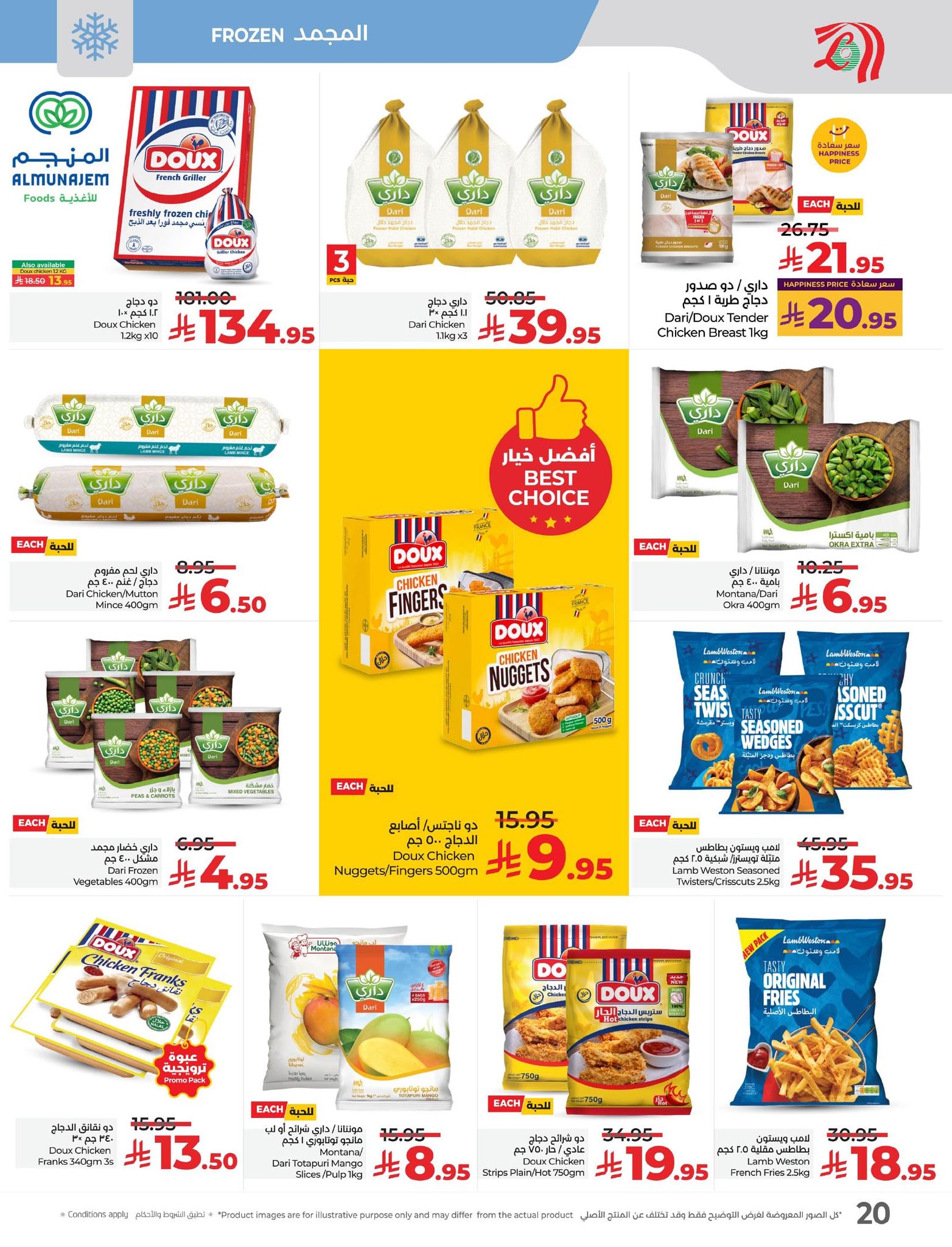 lulu-dammam-shati offers from 4nov to 2nov 2025 عروض لولو الدمام الشاطئ من 4 نوفمبر حتى 2 نوفمبر 2025 صفحة رقم 19